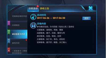 王者荣耀大唐楚汉智者英雄是谁 三大智者