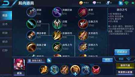 王者荣耀芈月黑科技出装 AD流的芈月黑科技