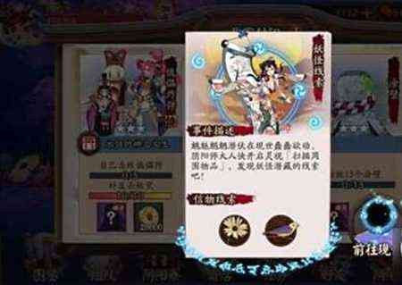 阴阳师现世信物图片整理使用就出好式神