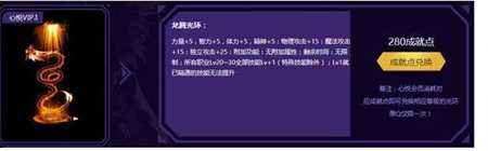 dnf心悦专属光环怎么获得 心悦会员是条件