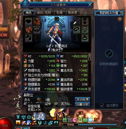 奶爸VS奶妈 3000智力的奶妈等于多少体的奶爸
