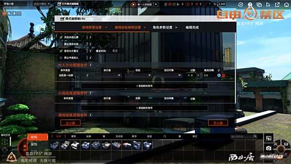 我的枪战无限可能《自由禁区》7月14日破界测试