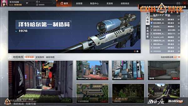 我的枪战无限可能《自由禁区》7月14日破界测试