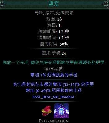 坚定这个技能宝石哪里买 哪里能买到坚定
