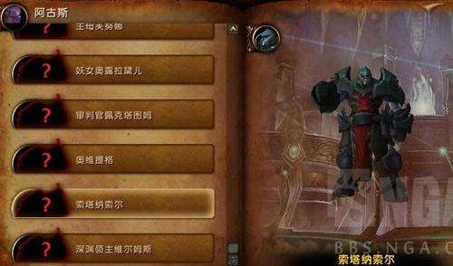 7.3测试服反攻阿古斯新增世界BOSS 掉落930+