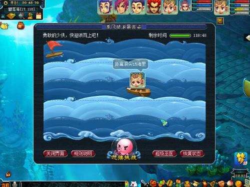 梦幻西游2幻境避暑纳清凉 乘风破浪展英姿