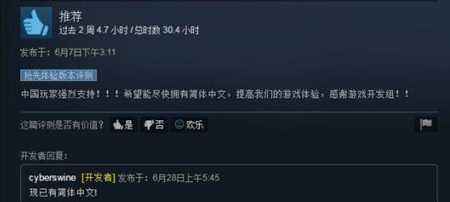 Steam为了国王加入中文 国内玩家地位上升