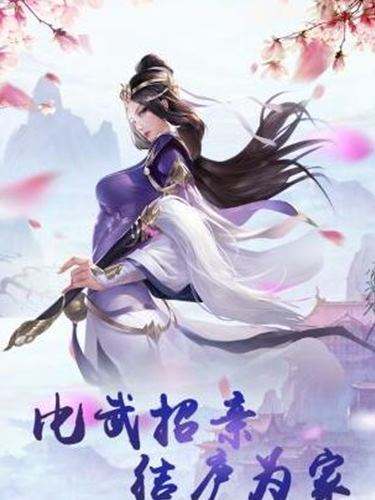 仙神之怒手游下载 仙神之怒最新下载地址