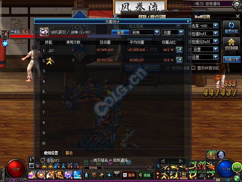 90A升级确定保留徽章 白手升级上衣可行性