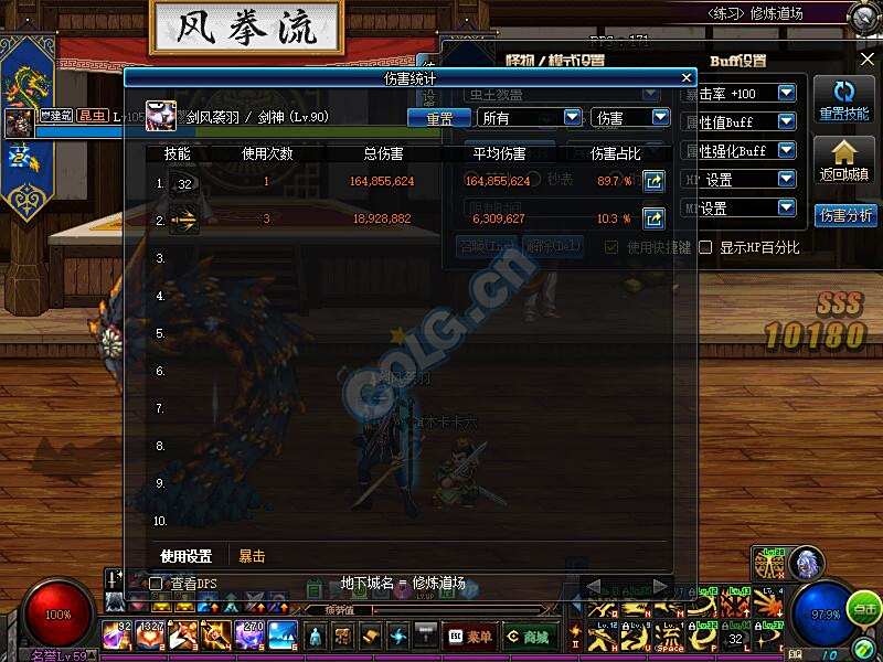 90A升级确定保留徽章 白手升级上衣可行性