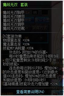 90版本阿修罗主流武器与防具推荐排行(2)_特玩
