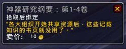 7.3PTR神器知识等级改动 每周系统自动升级