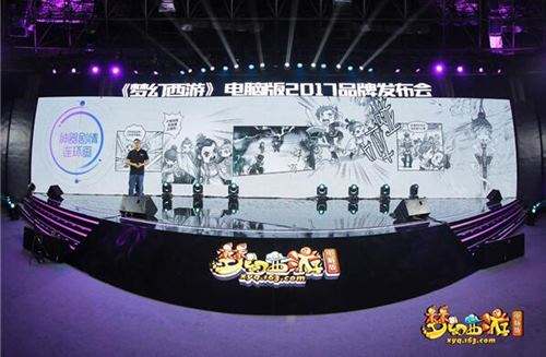 梦幻西游四大亮点首曝 2017新版发布会盘点