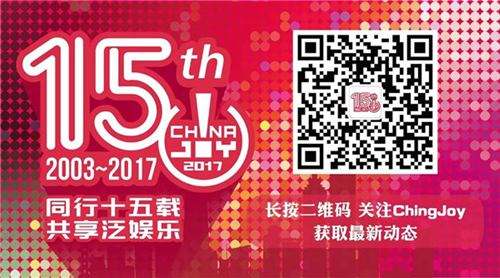 AMD总裁潘晓明致辞 祝贺ChinaJoy十五周年