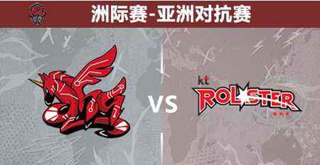 亚洲对抗赛今日比赛前瞻 WE苦战FW和SKT
