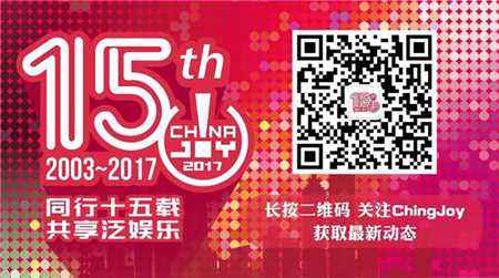 飞流移动确认参展2017ChinaJoyBTOB