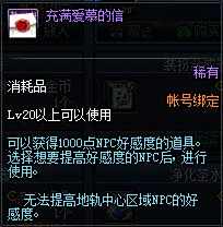 DNF幸运魔锤怎么没有了 幸运魔盒如何购买