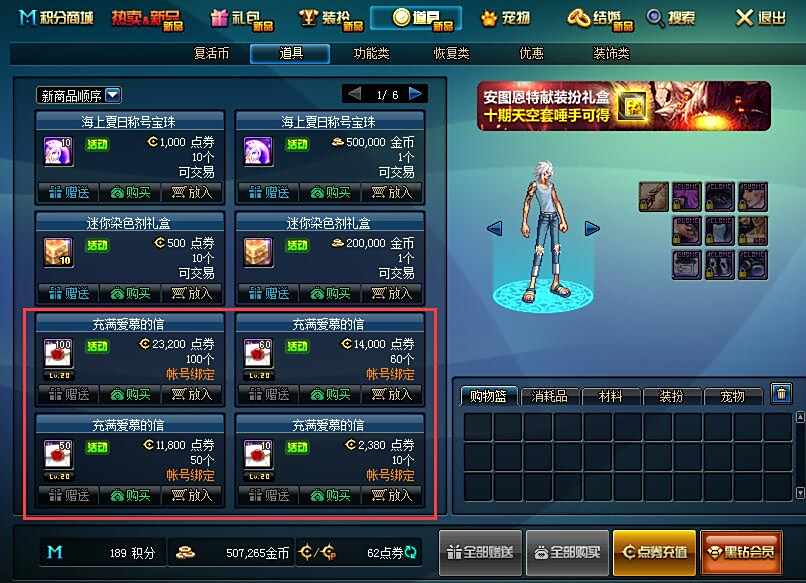 DNF幸运魔锤怎么没有了 幸运魔盒如何购买