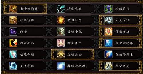 魔兽世界7.25神牧PVP指南 战斗中需要抢节奏