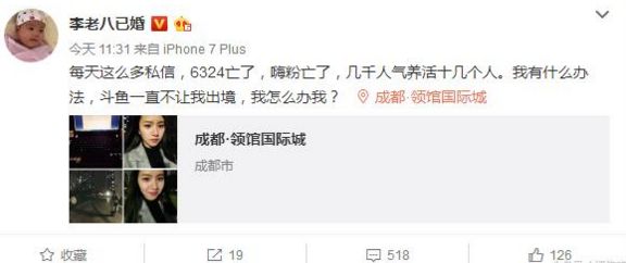 斗鱼为什么不让李赣直播了 江湖再无6324
