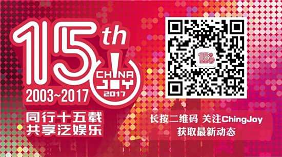 2017ChinaJoyBTOB/WMGC展商名单正式公布!