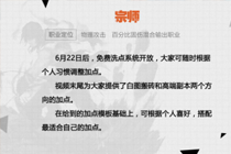 风振武道馆系列之 宗师加点攻略全方位分享