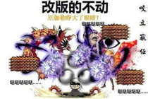 如果这么改动的话 我瞎王爷必定天下第一