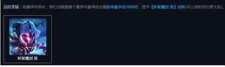 稀有度可能超过龙虾 LOL最新剑圣皮肤曝光