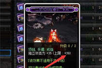 过渡装备附魔卡选择 那些便宜又好用的附魔