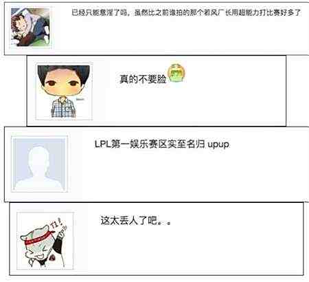 超神LGD归来迎来网游吐槽 真的是安慰自己