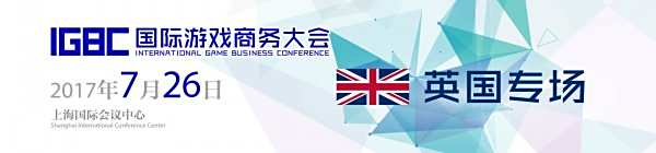 英伦精彩绽放上海 国际游戏商务大会7.26将举办