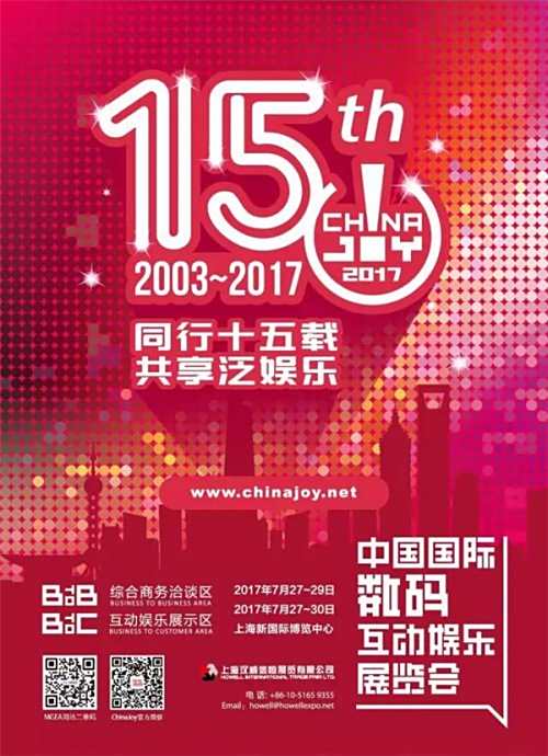 严肃抵制低俗炒作,ChinaJoy主办方重拳出击,向违规媒体发送律师函