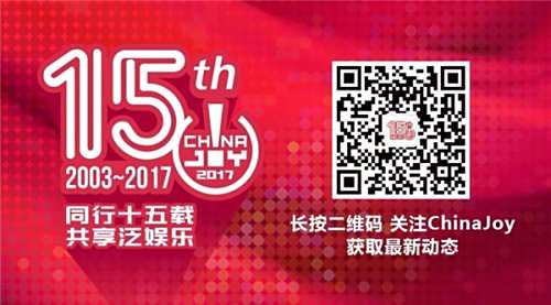 严肃抵制低俗炒作,ChinaJoy主办方重拳出击,向违规媒体发送律师函