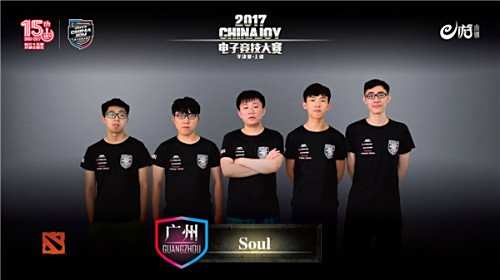 2017ChinaJoy电子竞技大赛DOTA2决出四强