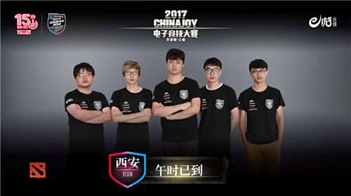 2017ChinaJoy电子竞技大赛DOTA2决出四强