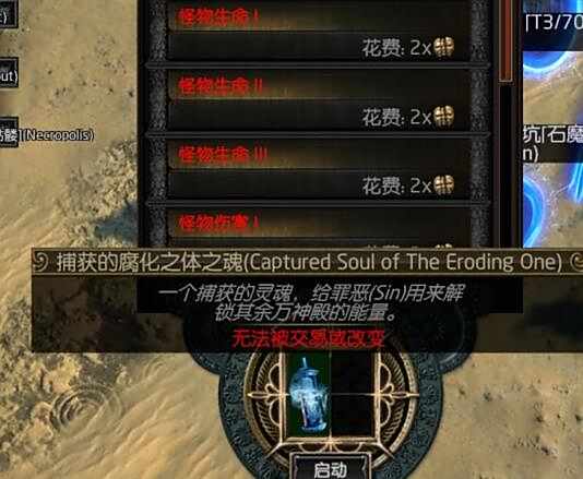 怎么去异界捕捉神魂 神圣容器到底要怎么用