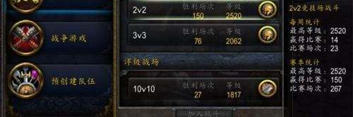 7.25PVP敏锐贼德2V2竞技场 2500分打法心得