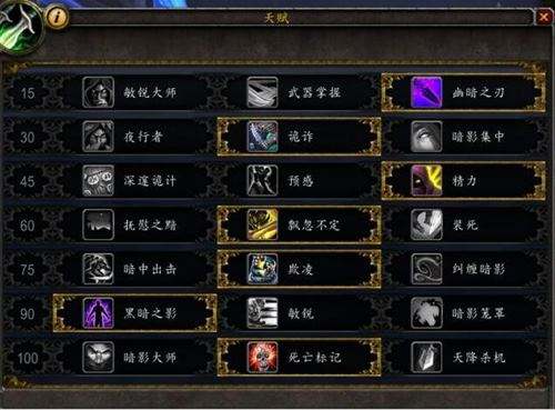 7.25PVP敏锐贼德2V2竞技场 2500分打法心得