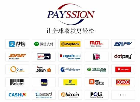 Payssion让全球收款更轻松