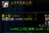 所有攻击力调整说明 西海岸现为最终伤害