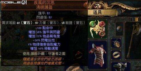 地上装备太多怎么办 什么装备要捡什么不要