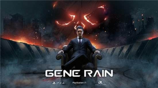 《基因雨》奇袭 中国首款TPS主机游戏登陆CJ