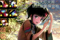 90SS与B套的差距多大 老玩家为你分享一波