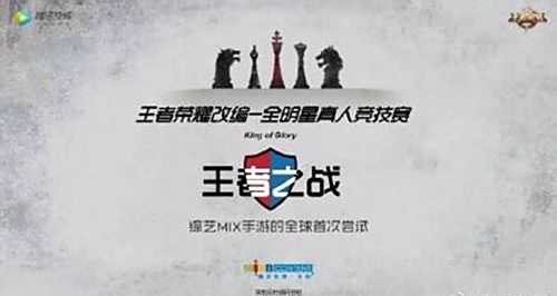王者荣耀真人秀综艺名单 王者之战嘉宾有谁