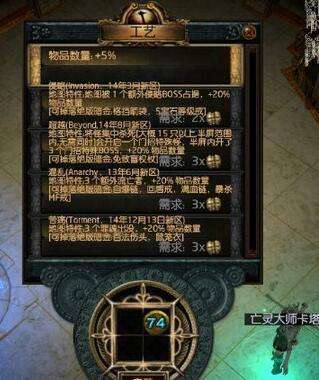 地图仪有什么作用 怎么用地图仪调整词缀_特玩