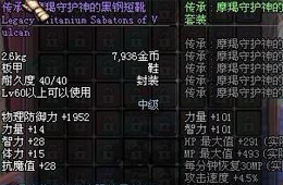 瞎子板甲装备详细评测 板甲数据大分析走向