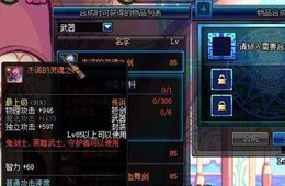关于合成装备的小知识 听说比开盒子更看脸