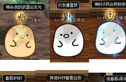 那些好玩有趣的补丁盘点 你一共用过几个