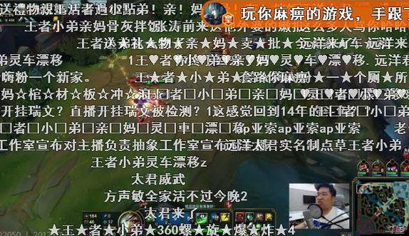 斗鱼王者小弟是谁 王者小弟为什么这么多人骂