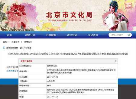 英雄联盟S7总决赛嘉宾确定 周董再次登台